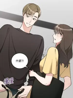 可以摸你嗎？ 1-30話[完結]_1021066