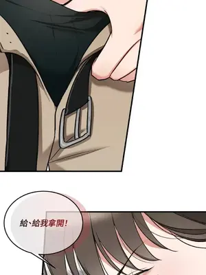 可以摸你嗎？ 1-30話[完結]_1021068