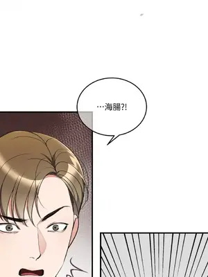 可以摸你嗎？ 1-30話[完結]_1021071