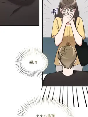 可以摸你嗎？ 1-30話[完結]_1021072