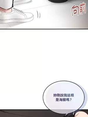 可以摸你嗎？ 1-30話[完結]_1021074