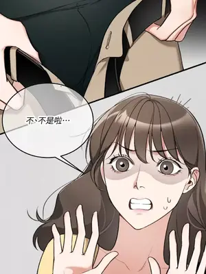 可以摸你嗎？ 1-30話[完結]_1021075