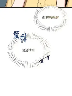 可以摸你嗎？ 1-30話[完結]_1021076