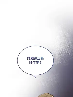 可以摸你嗎？ 1-30話[完結]_1021078