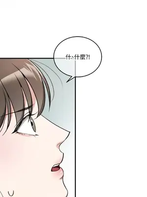 可以摸你嗎？ 1-30話[完結]_1021080