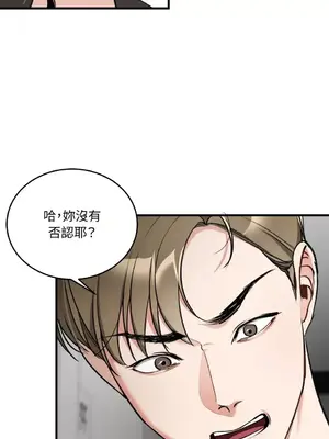 可以摸你嗎？ 1-30話[完結]_1021081