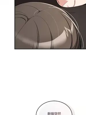 可以摸你嗎？ 1-30話[完結]_1021082