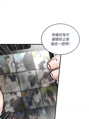 可以摸你嗎？ 1-30話[完結]_1021084