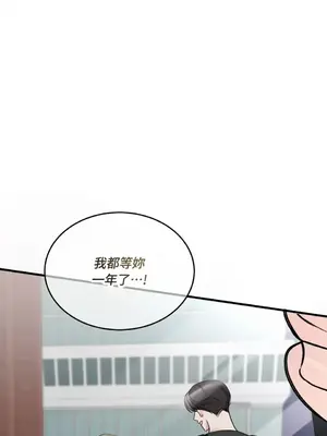 可以摸你嗎？ 1-30話[完結]_1021085