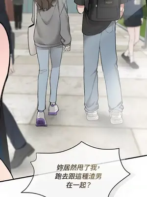 可以摸你嗎？ 1-30話[完結]_1021086