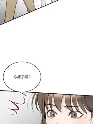 可以摸你嗎？ 1-30話[完結]_1022002
