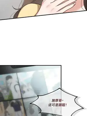 可以摸你嗎？ 1-30話[完結]_1022003