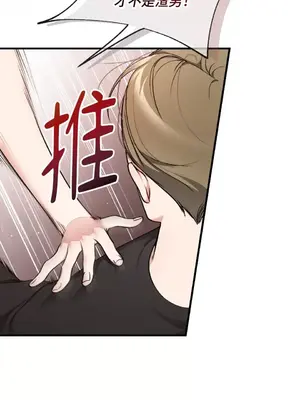 可以摸你嗎？ 1-30話[完結]_1022007