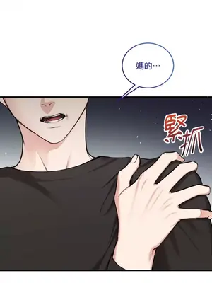 可以摸你嗎？ 1-30話[完結]_1022008