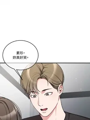 可以摸你嗎？ 1-30話[完結]_1022009