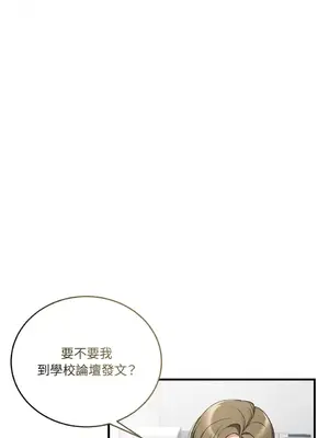 可以摸你嗎？ 1-30話[完結]_1022013