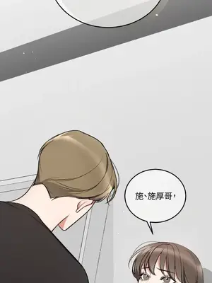 可以摸你嗎？ 1-30話[完結]_1022015