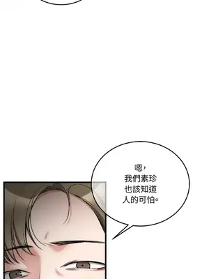 可以摸你嗎？ 1-30話[完結]_1022017