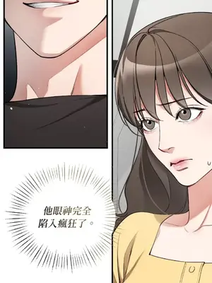 可以摸你嗎？ 1-30話[完結]_1022018