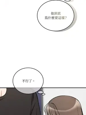 可以摸你嗎？ 1-30話[完結]_1022019