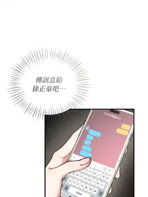 可以摸你嗎？ 1-30話[完結]_1022021