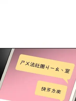 可以摸你嗎？ 1-30話[完結]_1022022