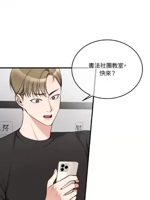 可以摸你嗎？ 1-30話[完結]_1022026