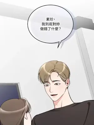 可以摸你嗎？ 1-30話[完結]_1022029
