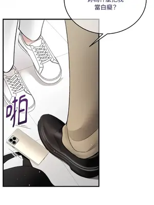 可以摸你嗎？ 1-30話[完結]_1022031