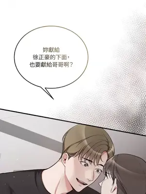 可以摸你嗎？ 1-30話[完結]_1022032