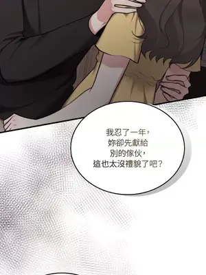 可以摸你嗎？ 1-30話[完結]_1022033