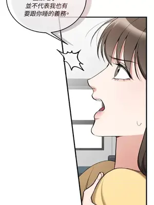 可以摸你嗎？ 1-30話[完結]_1022034