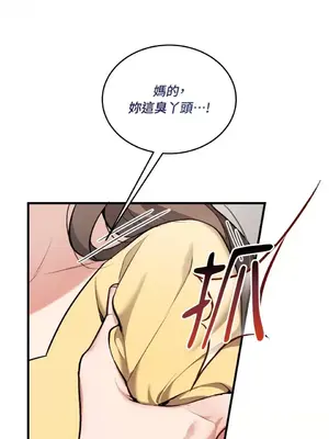 可以摸你嗎？ 1-30話[完結]_1022035