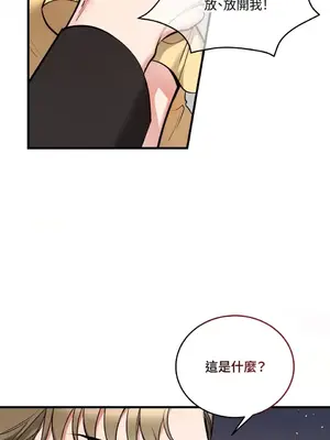 可以摸你嗎？ 1-30話[完結]_1022036