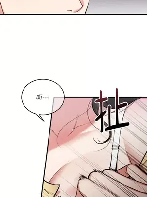 可以摸你嗎？ 1-30話[完結]_1022037