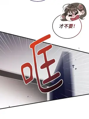 可以摸你嗎？ 1-30話[完結]_1022043