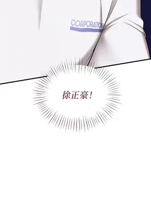 可以摸你嗎？ 1-30話[完結]_1022047