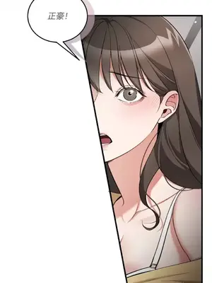 可以摸你嗎？ 1-30話[完結]_1022048