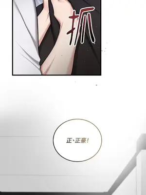 可以摸你嗎？ 1-30話[完結]_1022053