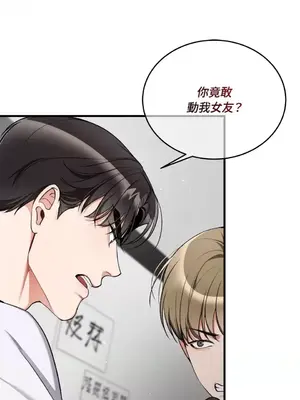 可以摸你嗎？ 1-30話[完結]_1022055