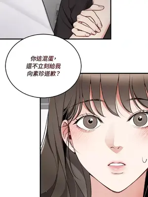 可以摸你嗎？ 1-30話[完結]_1022056