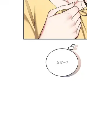 可以摸你嗎？ 1-30話[完結]_1022057