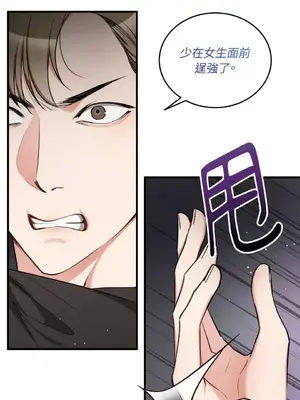 可以摸你嗎？ 1-30話[完結]_1022058