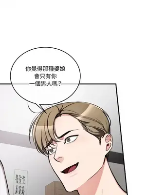 可以摸你嗎？ 1-30話[完結]_1022062