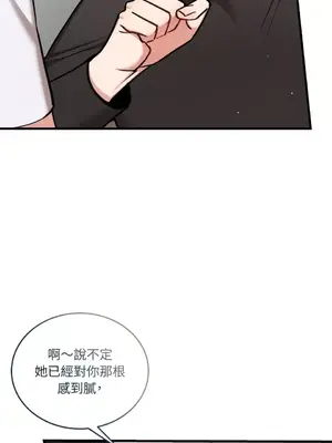 可以摸你嗎？ 1-30話[完結]_1022063