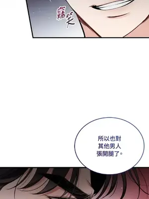 可以摸你嗎？ 1-30話[完結]_1022064