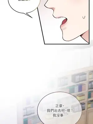 可以摸你嗎？ 1-30話[完結]_1022067