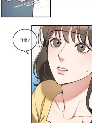 可以摸你嗎？ 1-30話[完結]_1022070