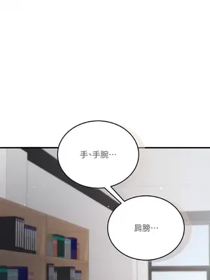 可以摸你嗎？ 1-30話[完結]_1022071