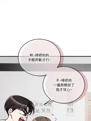 可以摸你嗎？ 1-30話[完結]_1022072